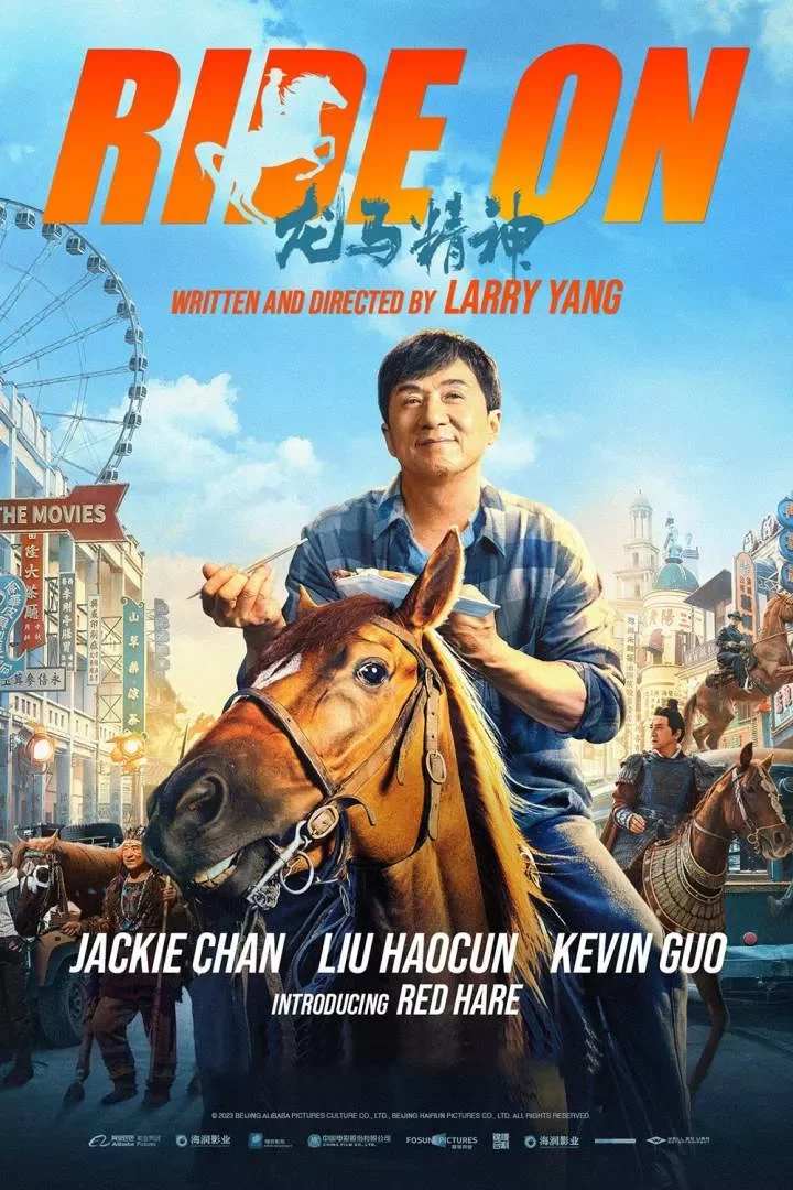 🇨🇳🇭🇰🇩🇪 Ride On