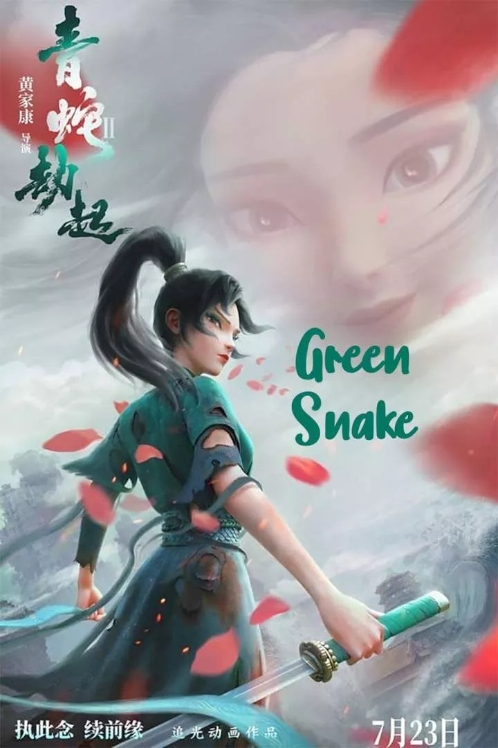 Green Snake (2021)