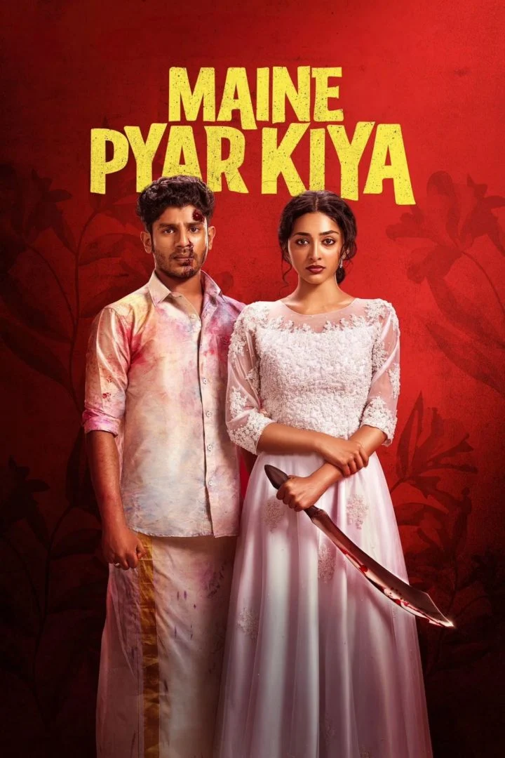 🇮🇳 Maine Pyar Kiya