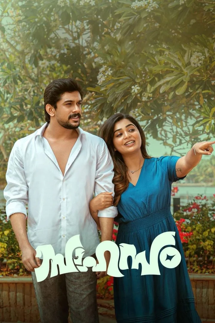 🇮🇳 Sahasam