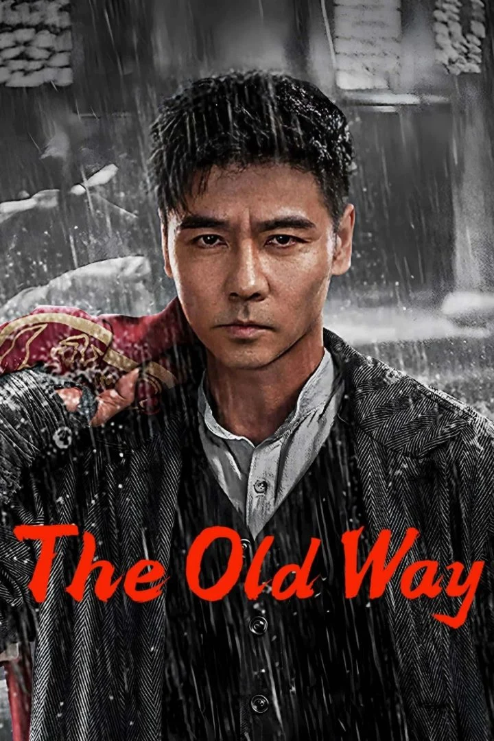 ๐จ๐ณ The Old Way ๐จ๐ณ The Old Way